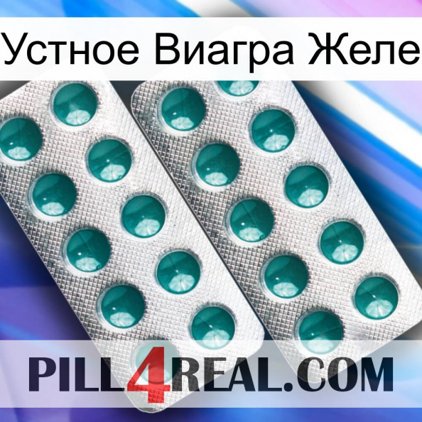 Устное Виагра Желе dapoxetine2.jpg